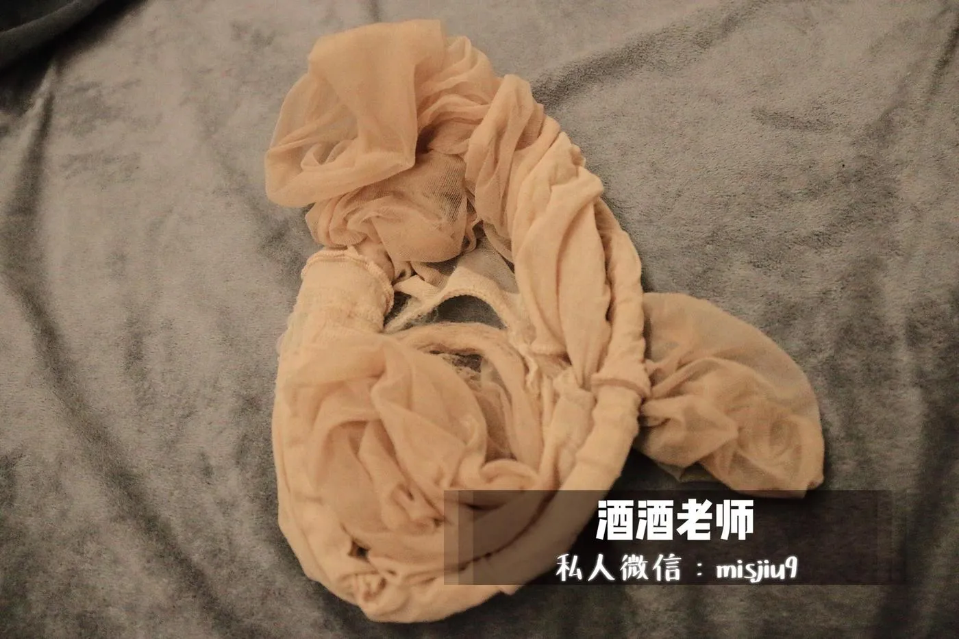 NO.001 酒酒老师 01《白丝初体验破洞肉丝》 [61P]插图